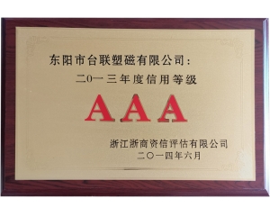 企业荣誉